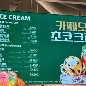 배스킨라빈스 리뷰 사진