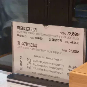 화로위 함덕보리짚불흑돼지 리뷰 사진