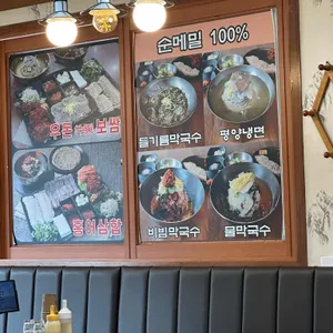 홍밀면옥 리뷰 사진