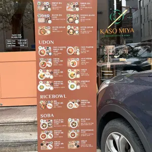 카소미야 리뷰 사진