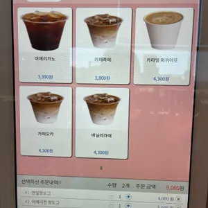 국립해양생물자원관 카페 리뷰 사진