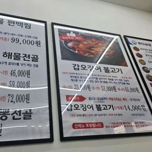 바다상회 리뷰 사진