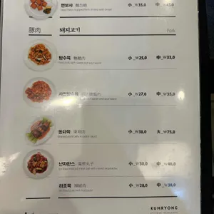 금룡 리뷰 사진