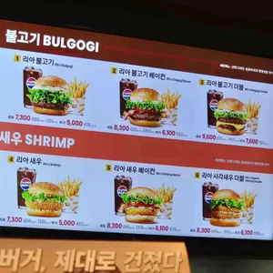 롯데리아 리뷰 사진