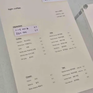 비지엠 커피 리뷰 사진