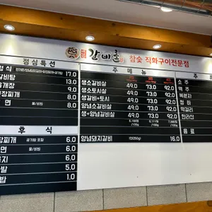 배대감 갈비촌 리뷰 사진