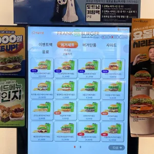 프랭크버거 리뷰 사진