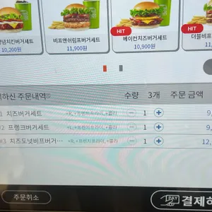 프랭크버거 리뷰 사진
