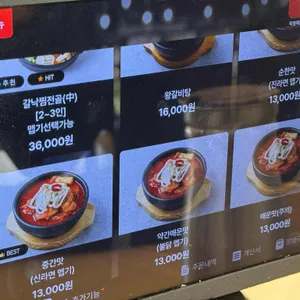뚝찜 매운갈비찜 리뷰 사진