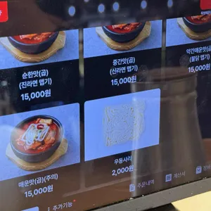 뚝찜 매운갈비찜 리뷰 사진