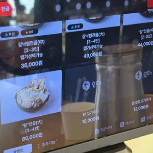 뚝찜 매운갈비찜 리뷰 사진