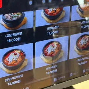 뚝찜 매운갈비찜 리뷰 사진