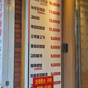 어울림정육식당 리뷰 사진