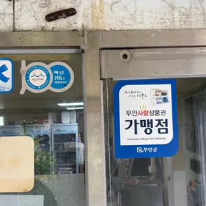 두암식당 리뷰 사진
