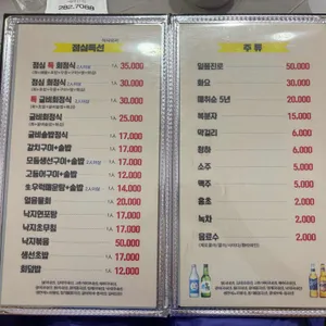 고래회수산 리뷰 사진