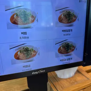 망향비빔국수 리뷰 사진