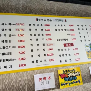 싱싱목장 리뷰 사진