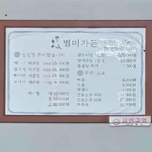 동악골별미가든 리뷰 사진