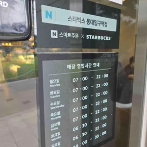 스타벅스 리뷰 사진