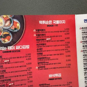 싸다김밥 리뷰 사진