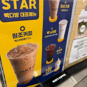 빽다방 리뷰 사진