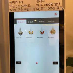 화이트스노우빙수 리뷰 사진