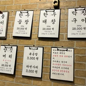 제일곱창 리뷰 사진
