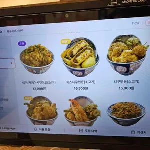 텐푸라바사바사 리뷰 사진