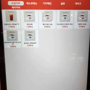 테라로사 리뷰 사진
