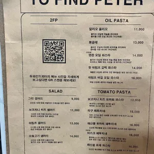 투파인드피터 리뷰 사진