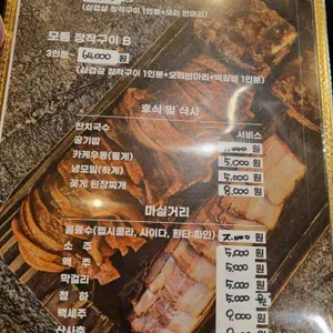 온누리장작구이 리뷰 사진