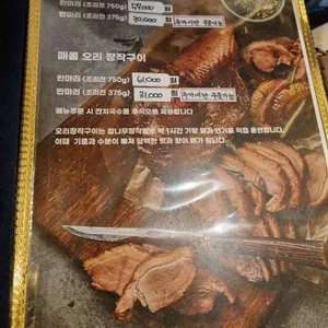 온누리장작구이 리뷰 사진