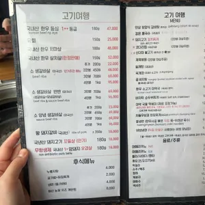 고기여행 리뷰 사진