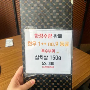고기여행 리뷰 사진