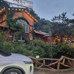 온누리장작구이 리뷰 사진