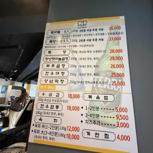 부추곱창 리뷰 사진