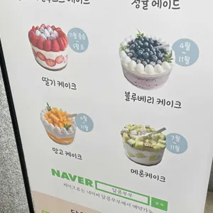 달콤부부 리뷰 사진