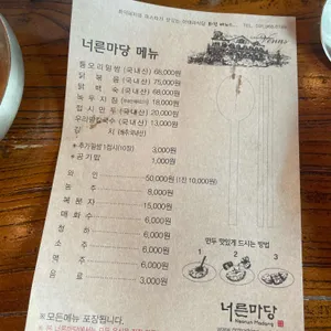 너른마당 리뷰 사진