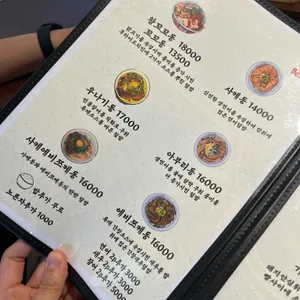 토리동 리뷰 사진