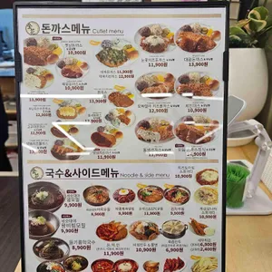 금화왕돈까스 리뷰 사진