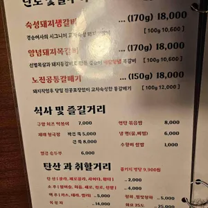 구양난로집 리뷰 사진