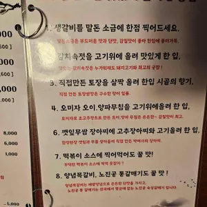 구양난로집 리뷰 사진