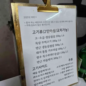 큰집 리뷰 사진