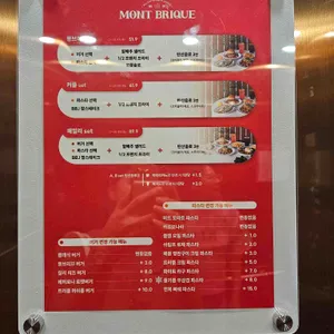 몽브리끄 리뷰 사진