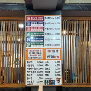 동춘돌곱창 리뷰 사진