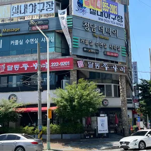 달동쭈꾸미 리뷰 사진