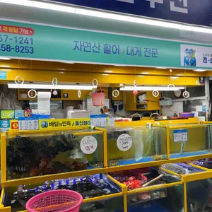 강원수산 대표 사진