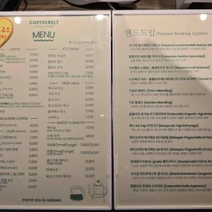 커피벨트 리뷰 사진