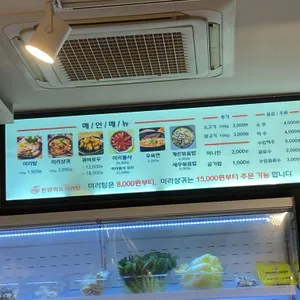 찐하오마라탕 리뷰 사진