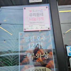 강남할배제빵소 리뷰 사진